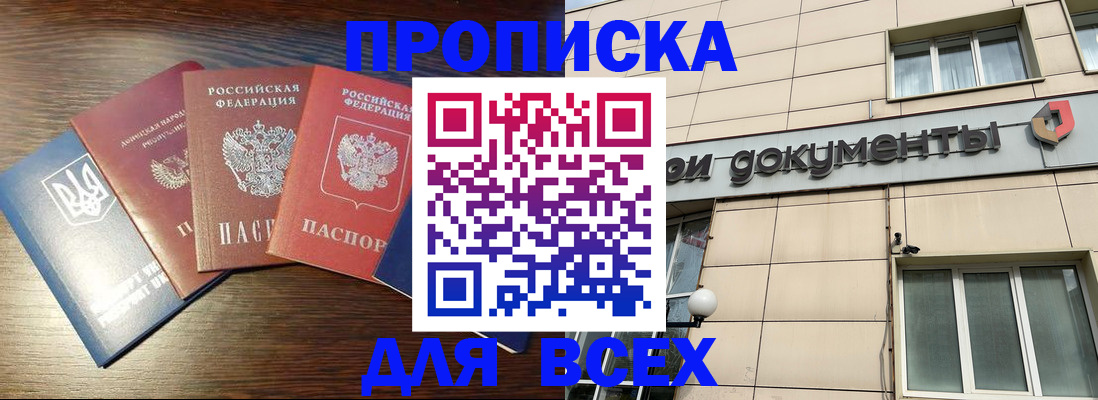 миграционный учет в Юрге